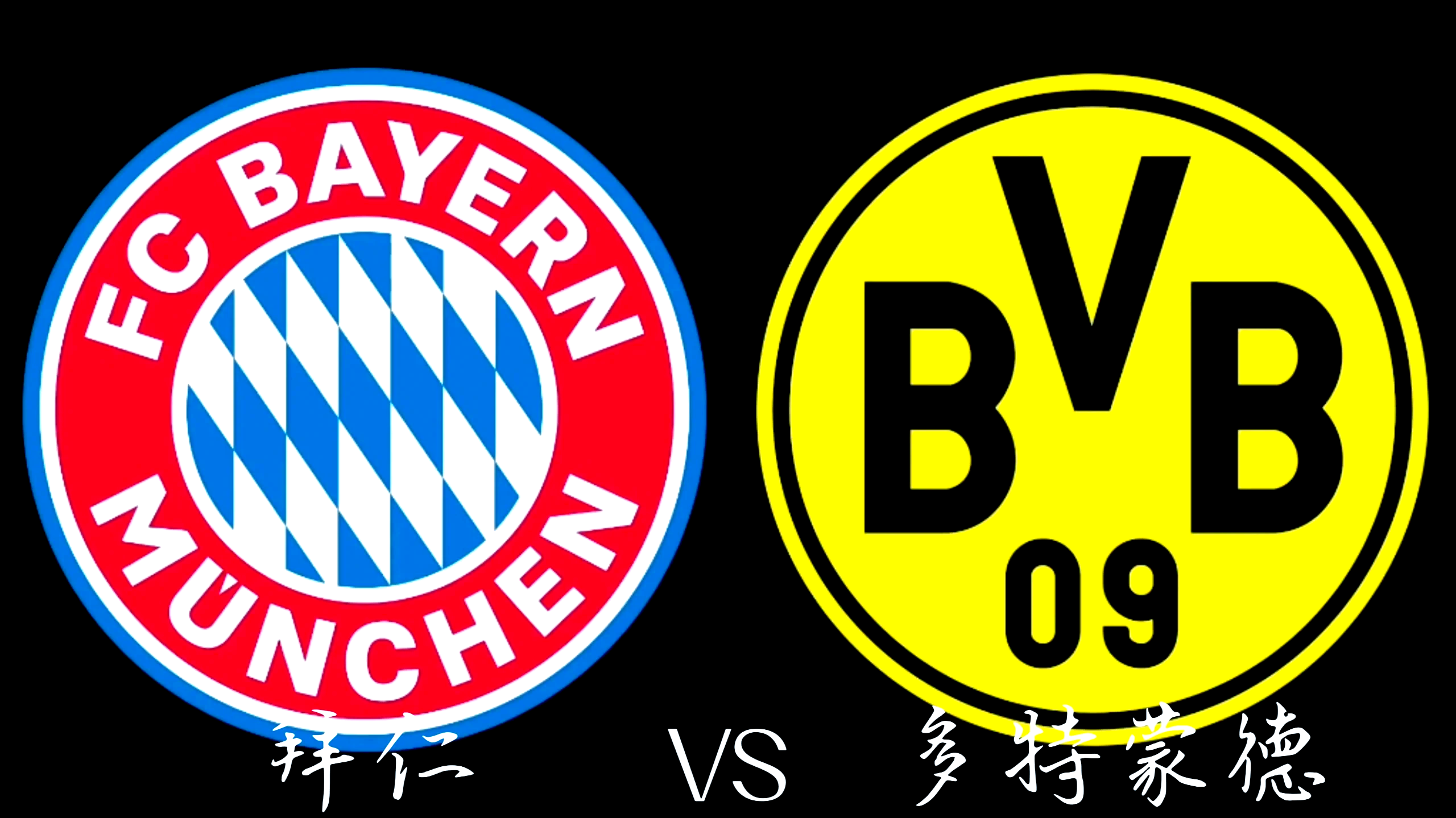 关于拜仁慕尼黑主场大胜，领跑德甲积分榜的信息