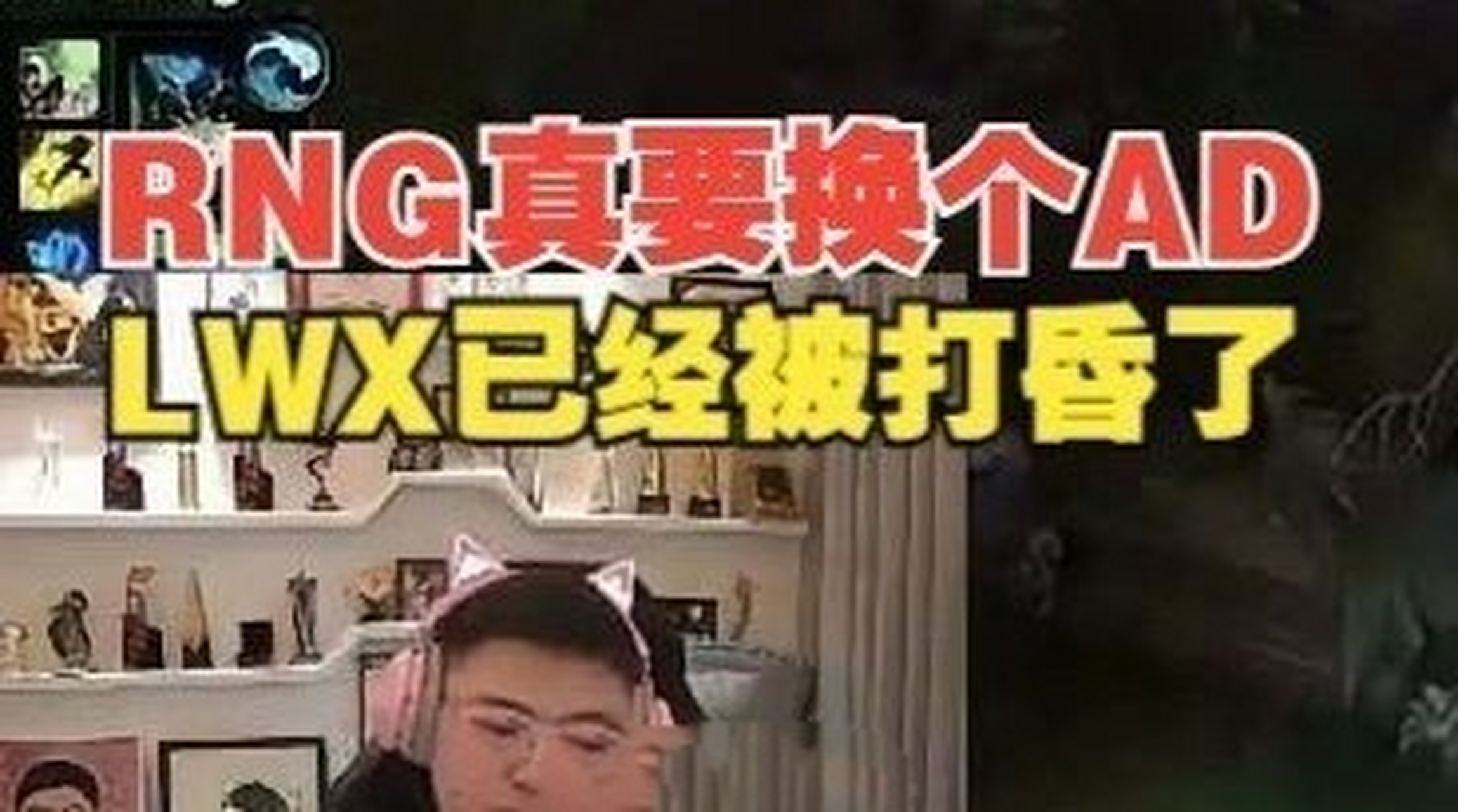 包含RNG鏖战TL，Uzi统治全场的词条