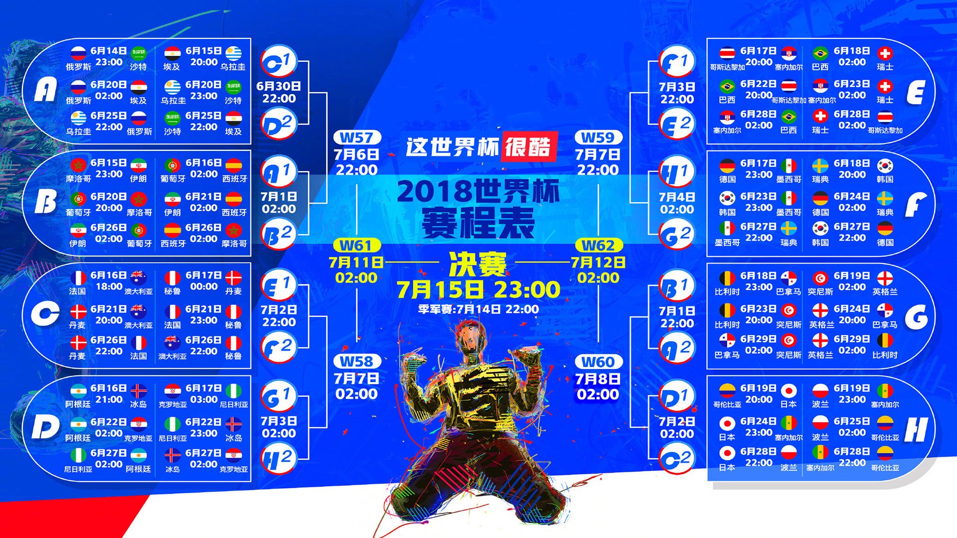 范弗利特独揽狂澜，热火横扫天津显王者之气
